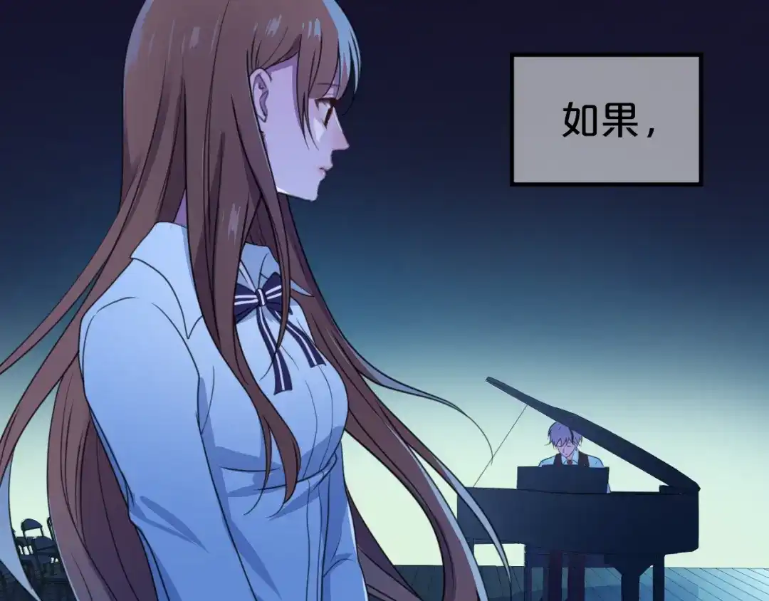 《零分偶像》第139话 一个人的音乐会 第31页