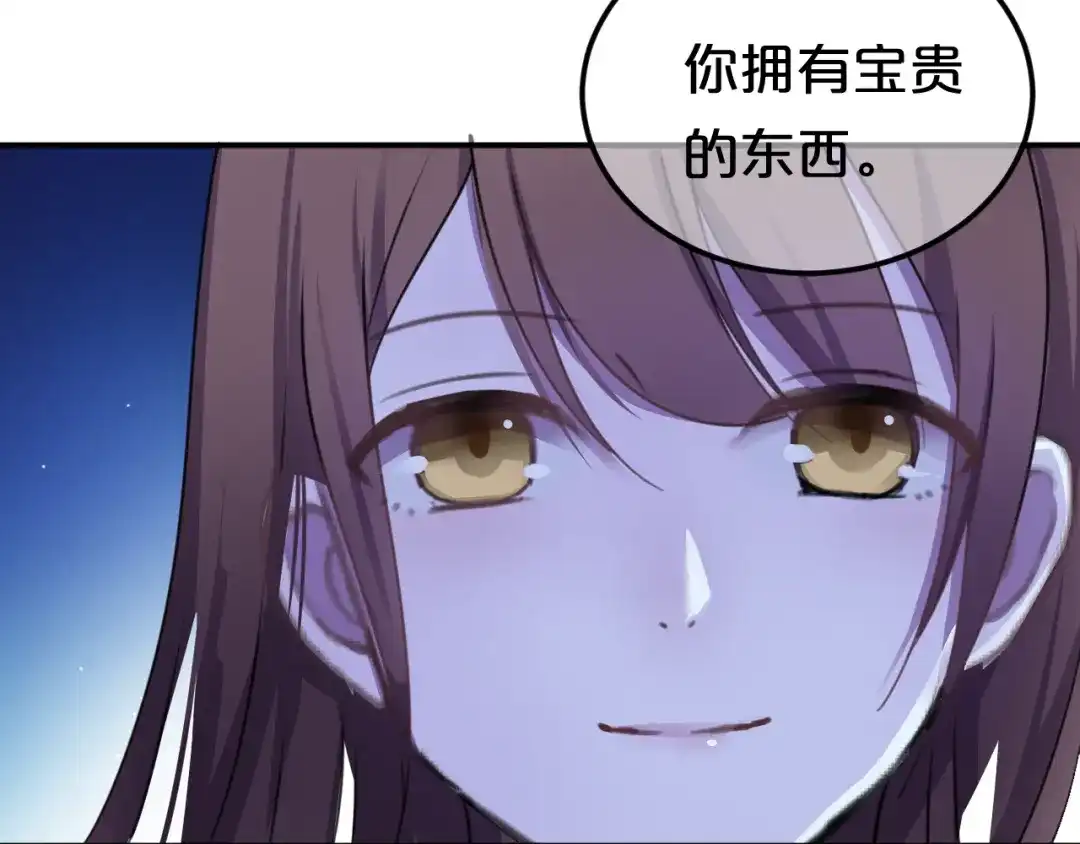 《零分偶像》第139话 一个人的音乐会 第77页