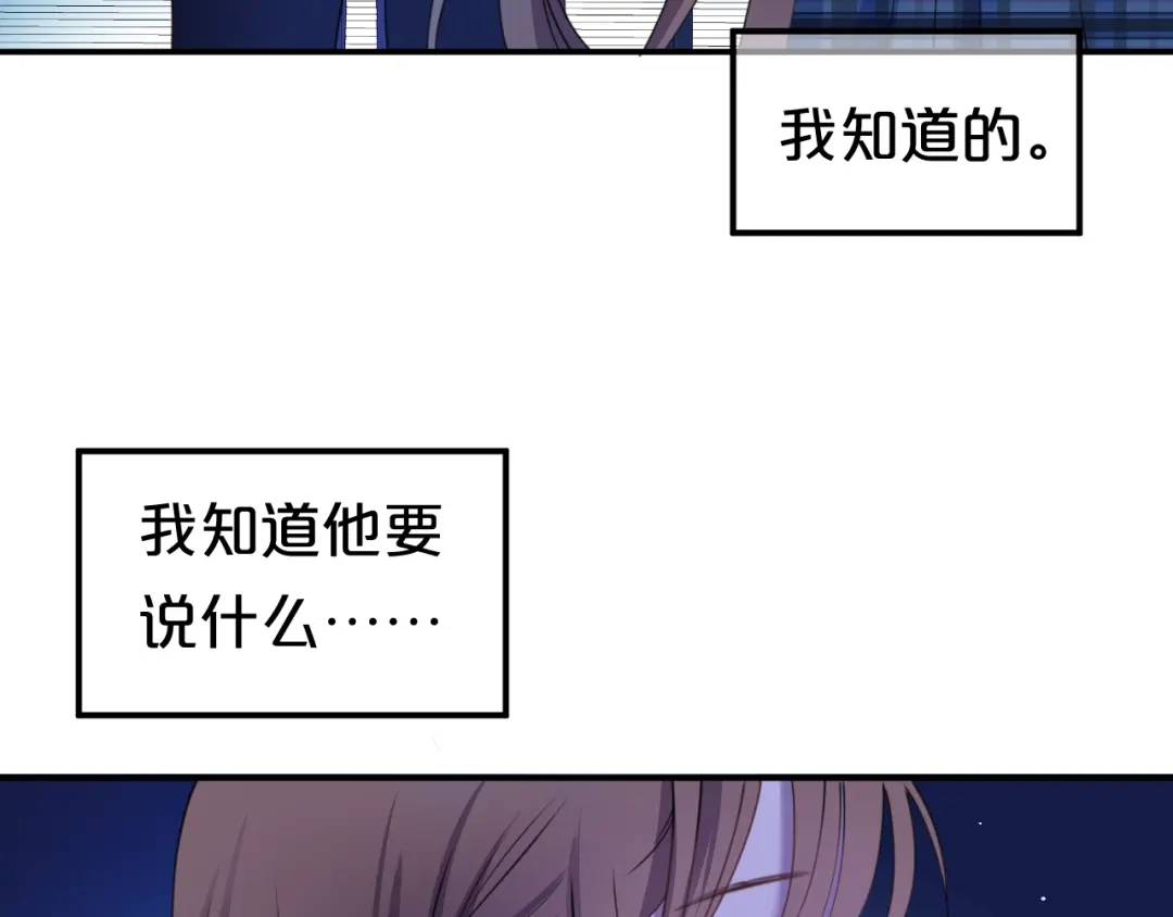 《零分偶像》第139话 一个人的音乐会 第62页