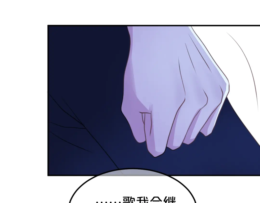 《零分偶像》第139话 一个人的音乐会 第84页
