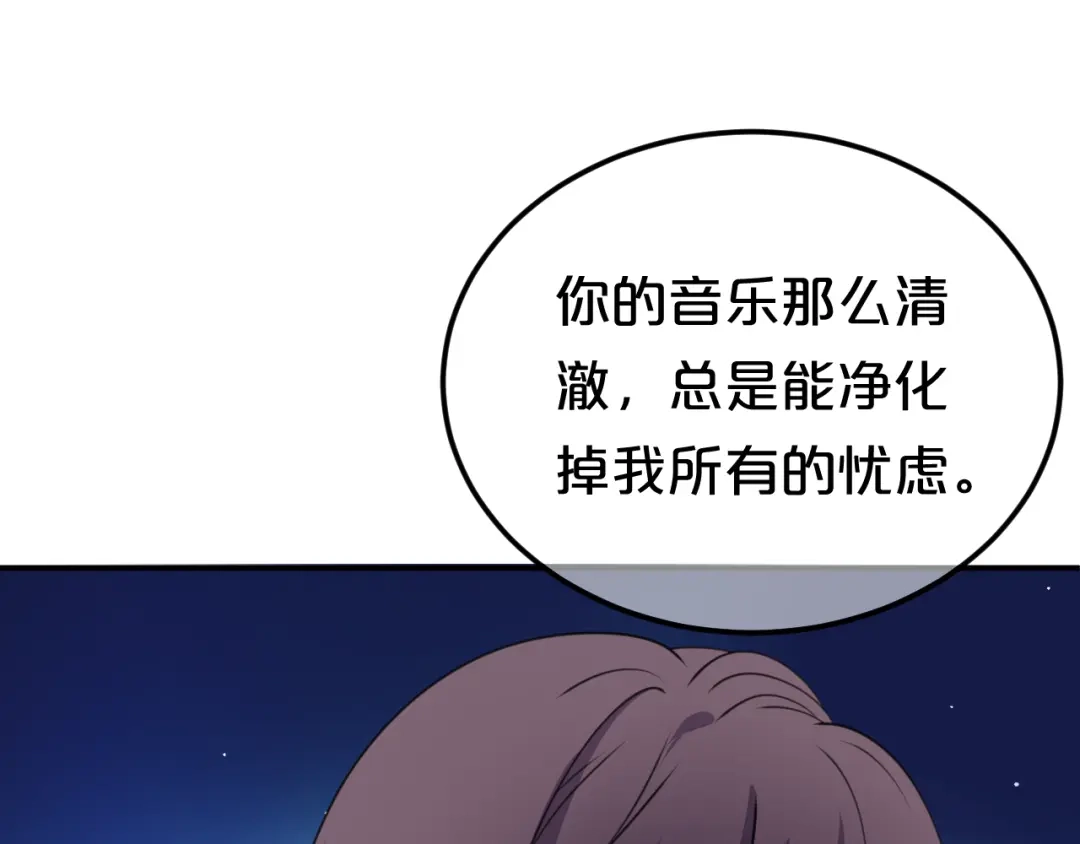 《零分偶像》第139话 一个人的音乐会 第71页