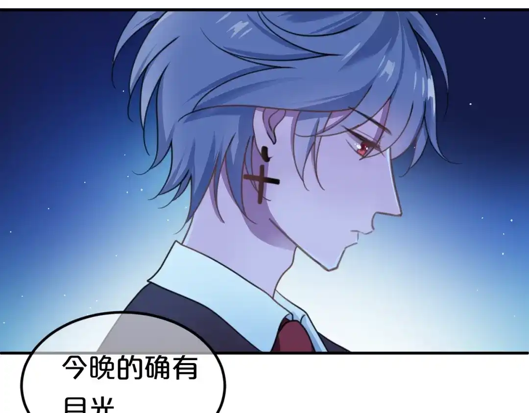 《零分偶像》第139话 一个人的音乐会 第43页