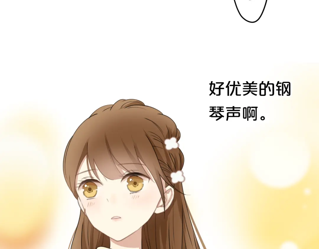《零分偶像》第139话 一个人的音乐会 第15页