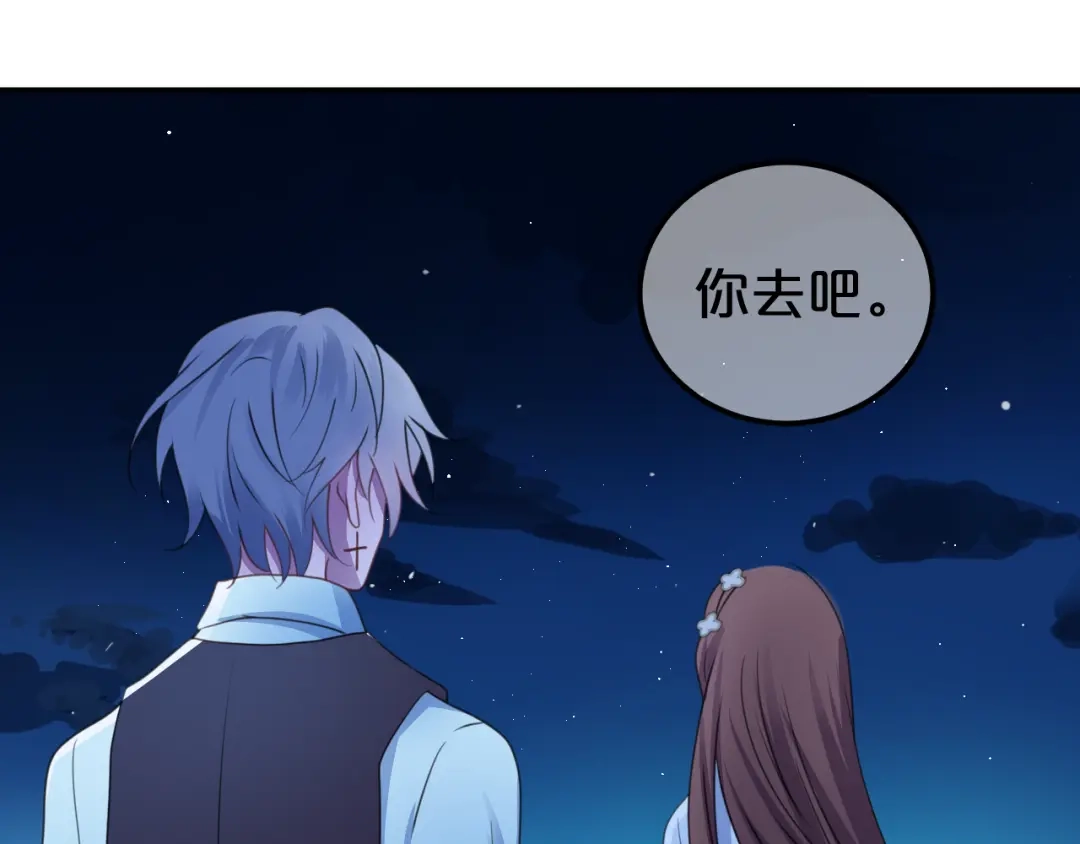 《零分偶像》第139话 一个人的音乐会 第64页