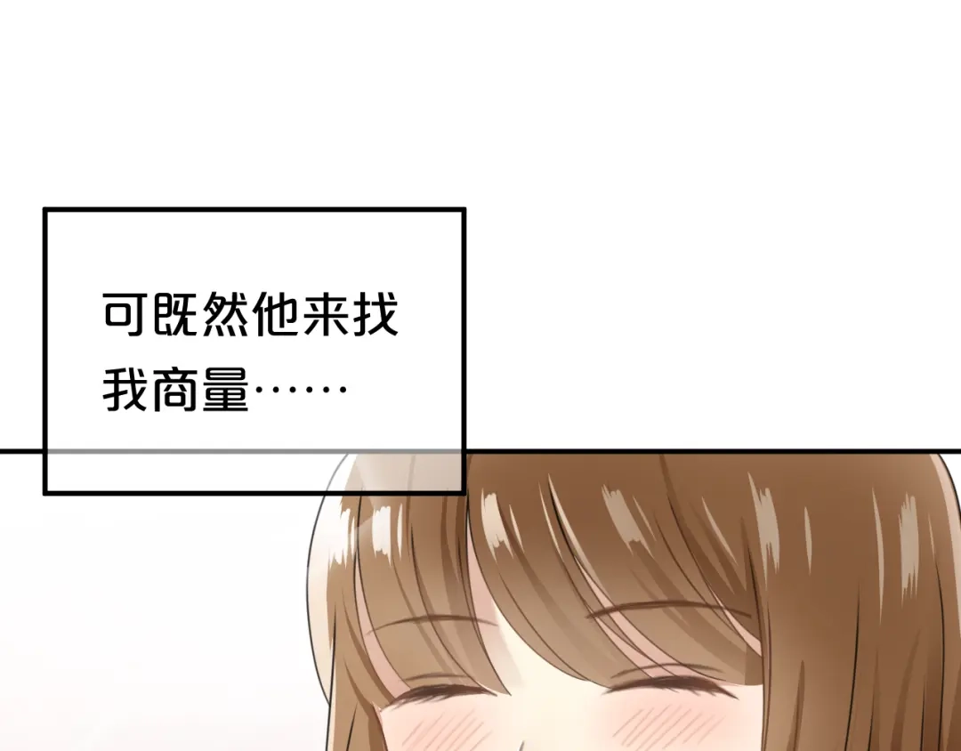 《零分偶像》第139话 一个人的音乐会 第1页