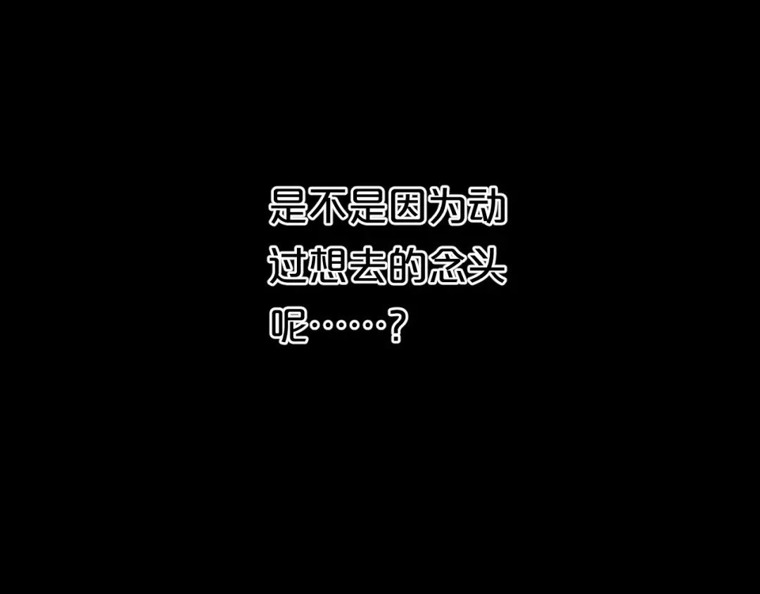 《零分偶像》第139话 一个人的音乐会 第3页