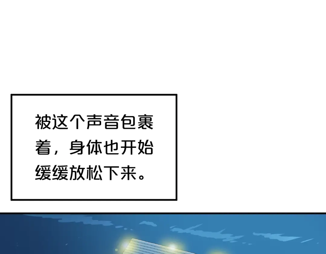 《零分偶像》第139话 一个人的音乐会 第28页