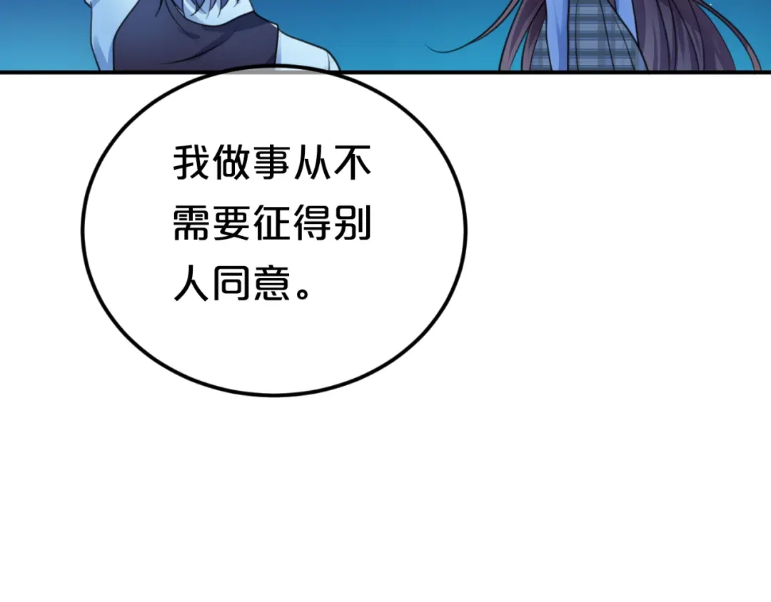《零分偶像》第139话 一个人的音乐会 第56页