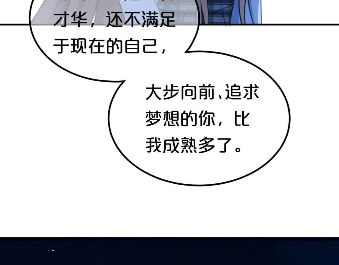 《零分偶像》第139话 一个人的音乐会 第68页
