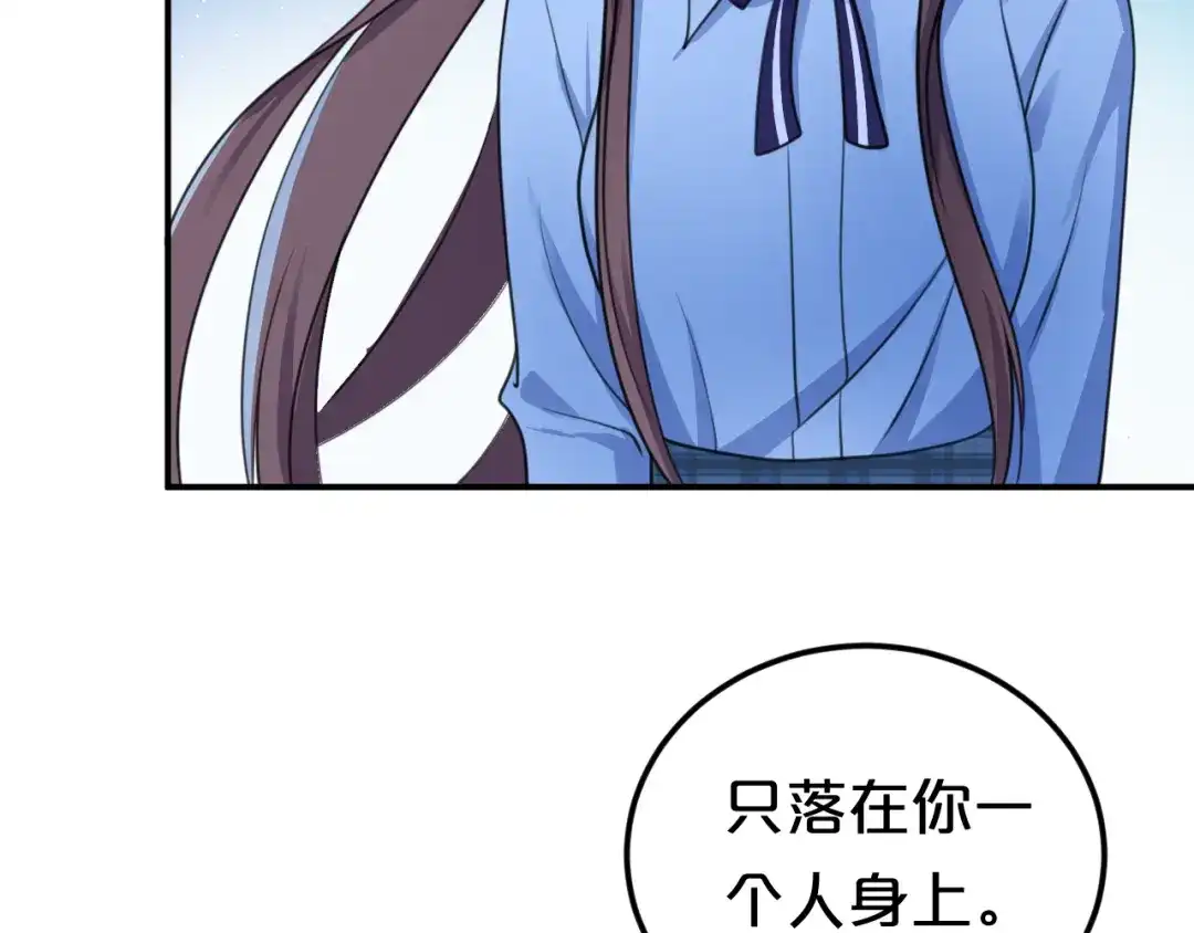 《零分偶像》第139话 一个人的音乐会 第45页