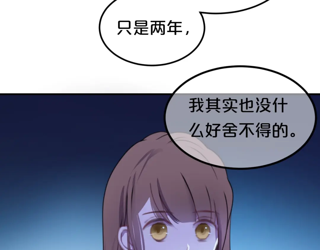 《零分偶像》第139话 一个人的音乐会 第66页