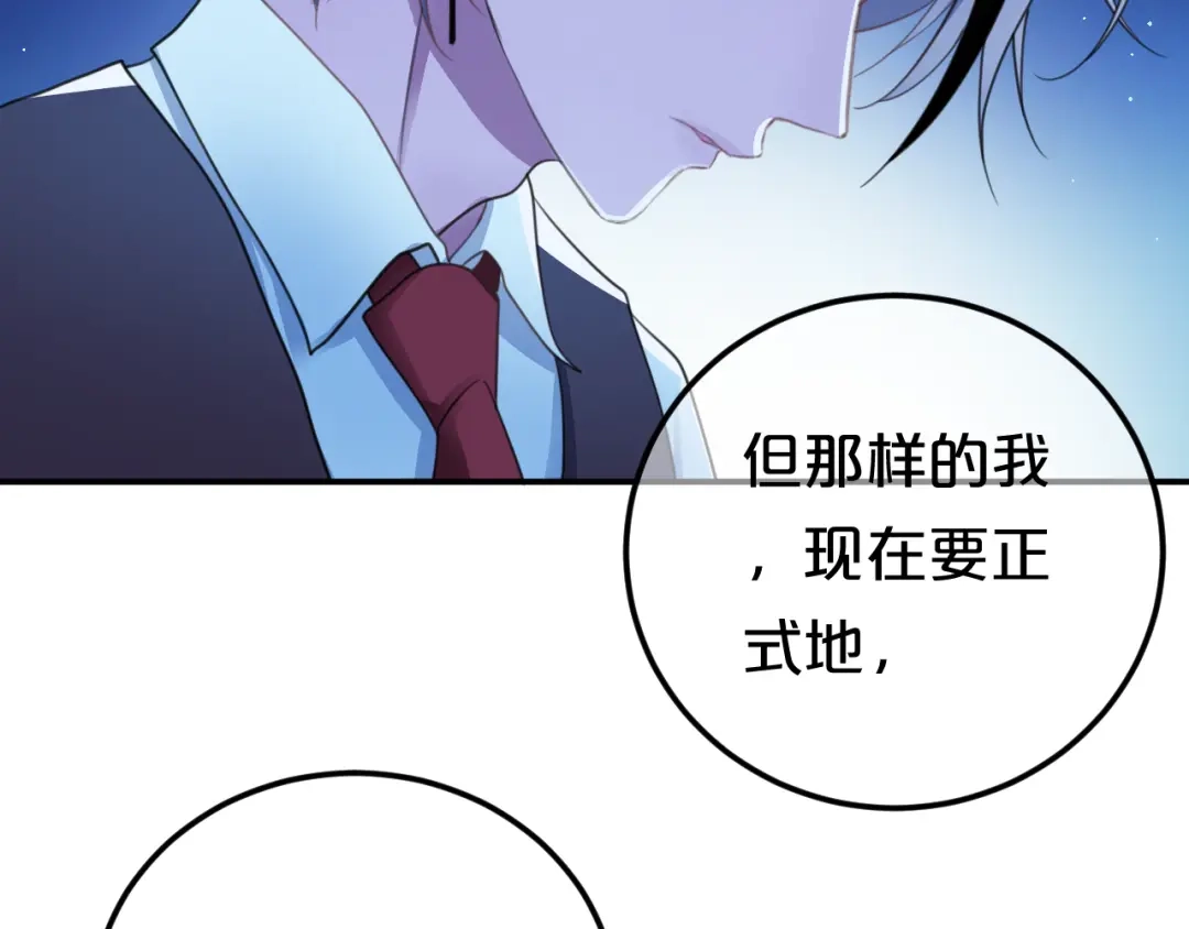 《零分偶像》第139话 一个人的音乐会 第59页