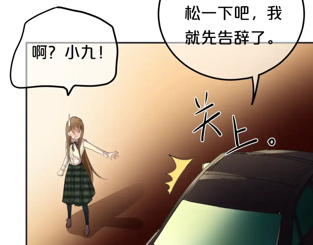 《零分偶像》第139话 一个人的音乐会 第12页