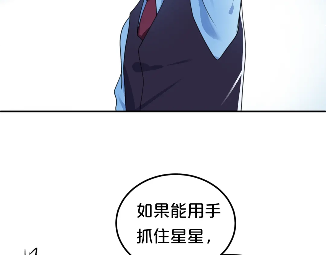 《零分偶像》第139话 一个人的音乐会 第53页