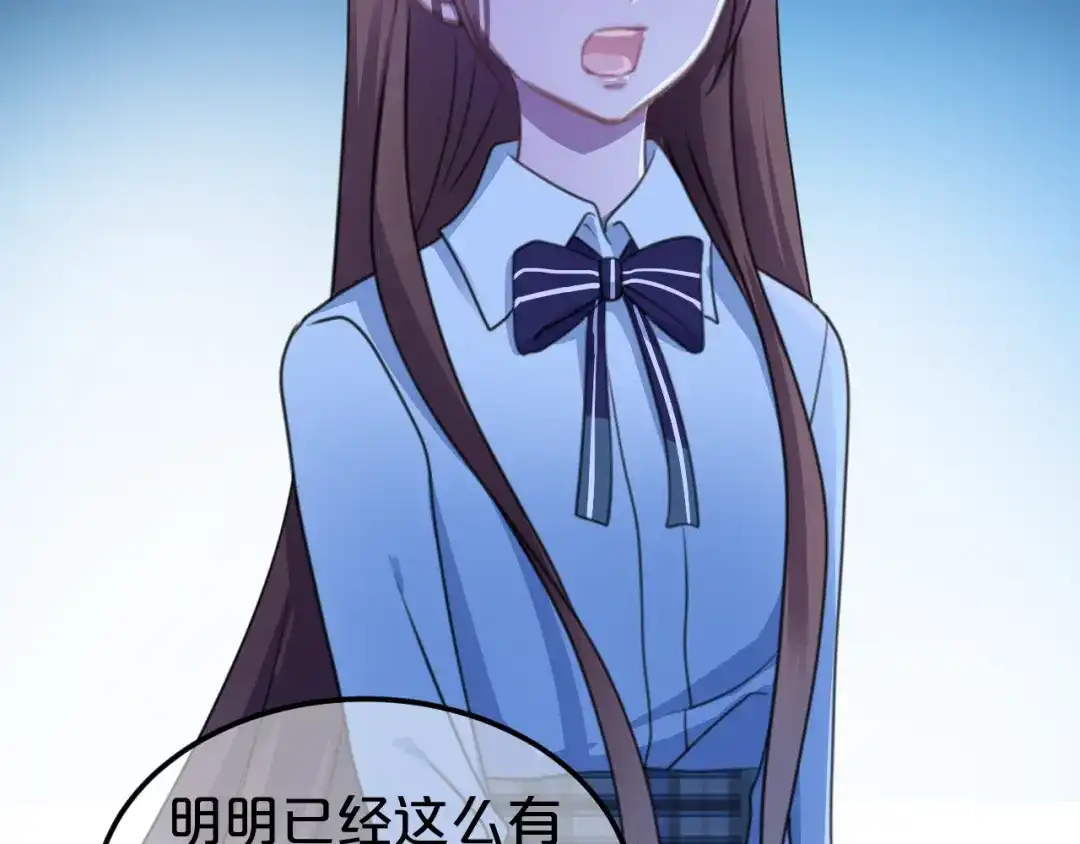 《零分偶像》第139话 一个人的音乐会 第67页