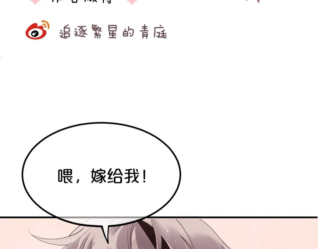 《零分偶像》第139话 一个人的音乐会 第97页