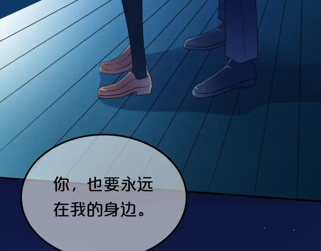 《零分偶像》第139话 一个人的音乐会 第90页