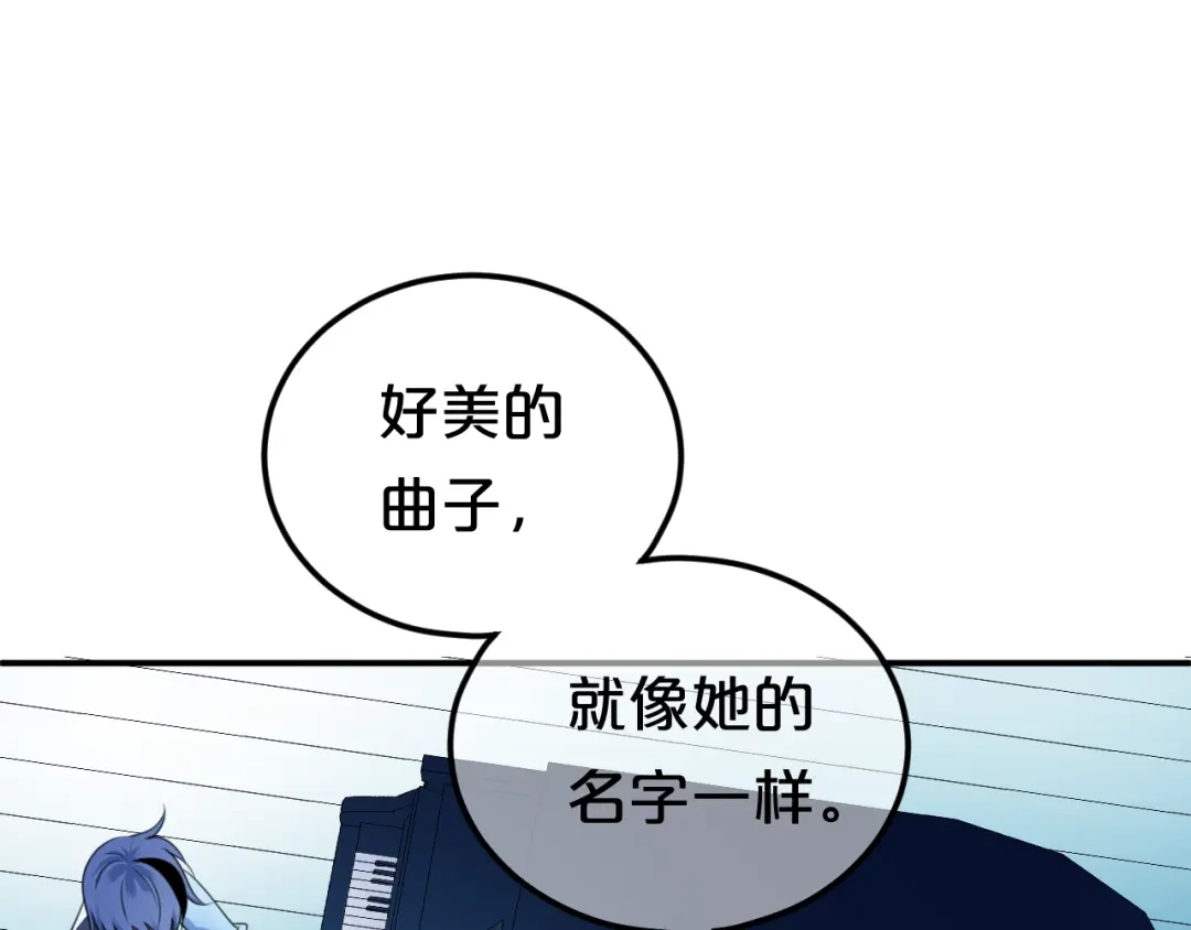 《零分偶像》第139话 一个人的音乐会 第41页