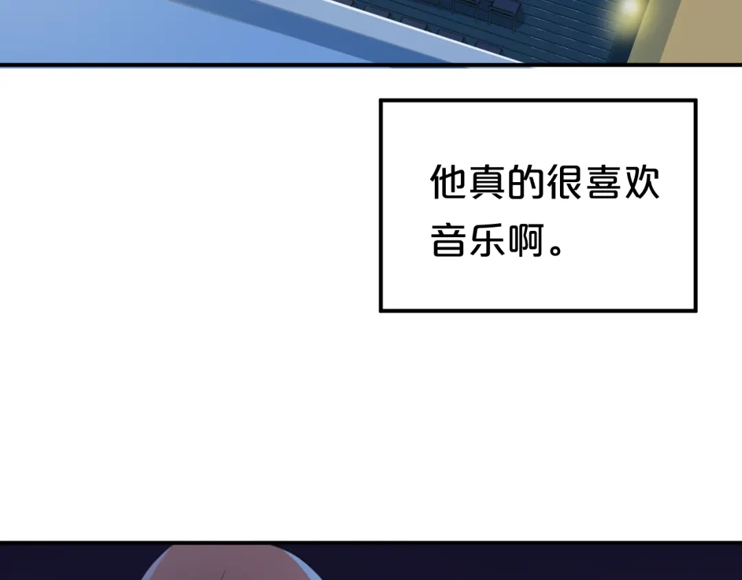 《零分偶像》第139话 一个人的音乐会 第30页