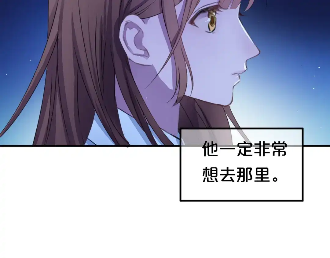 《零分偶像》第139话 一个人的音乐会 第63页