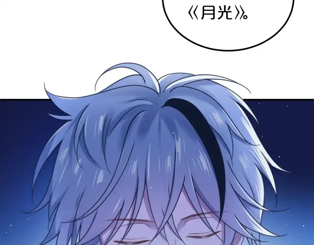 《零分偶像》第139话 一个人的音乐会 第38页