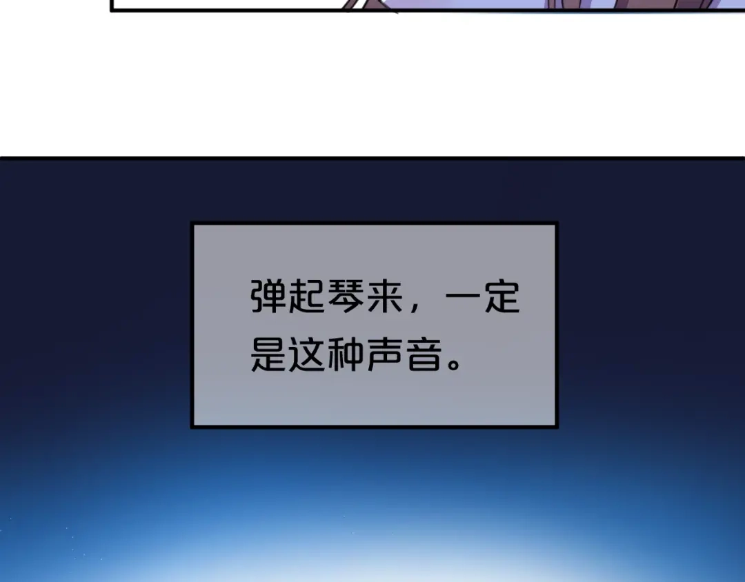 《零分偶像》第139话 一个人的音乐会 第33页