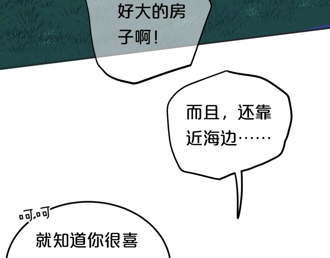 《零分偶像》第139话 一个人的音乐会 第8页
