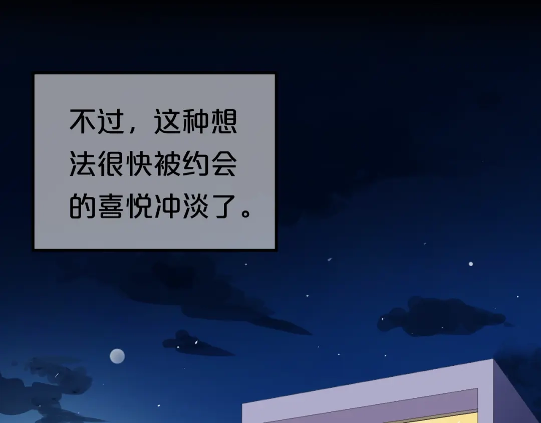 《零分偶像》第139话 一个人的音乐会 第6页