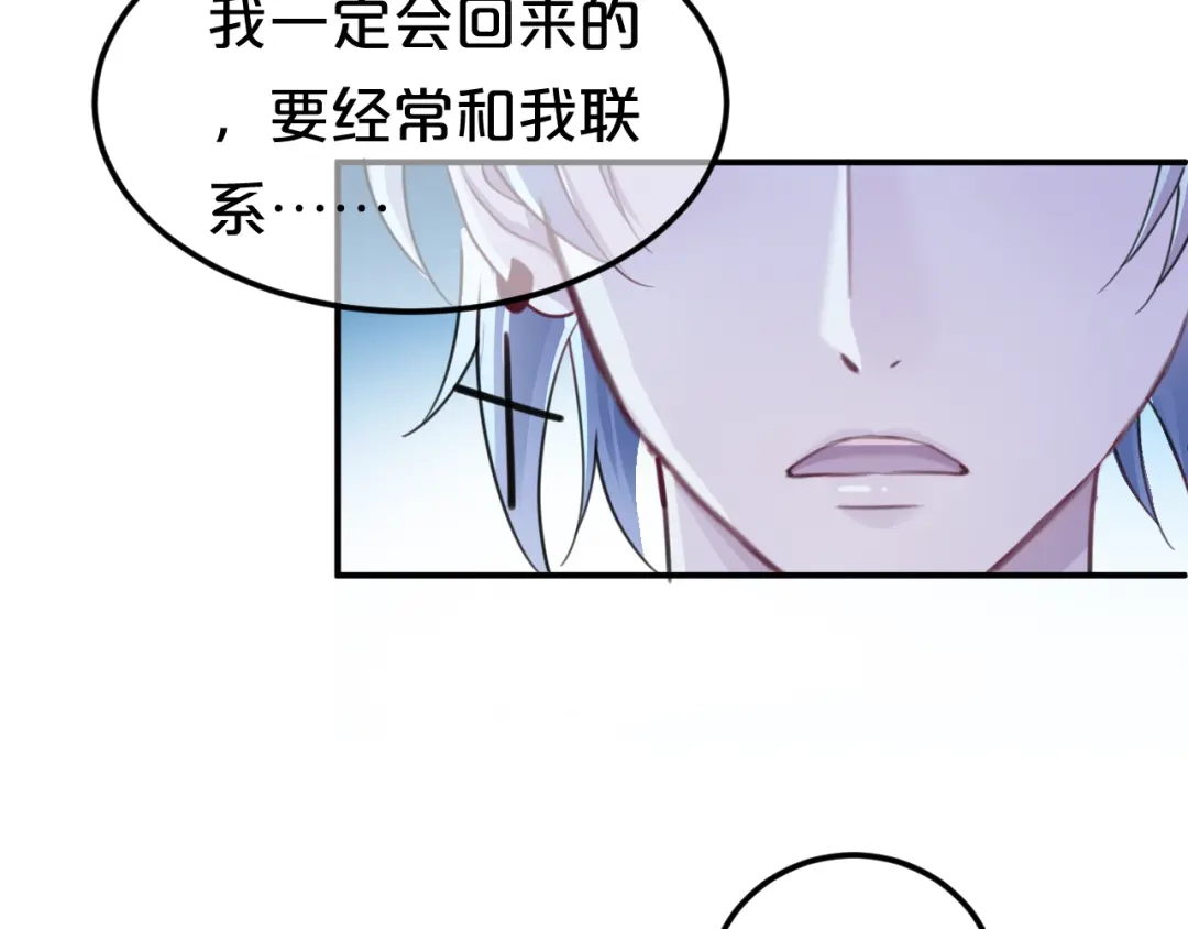 《零分偶像》第140话 放不下 第60页