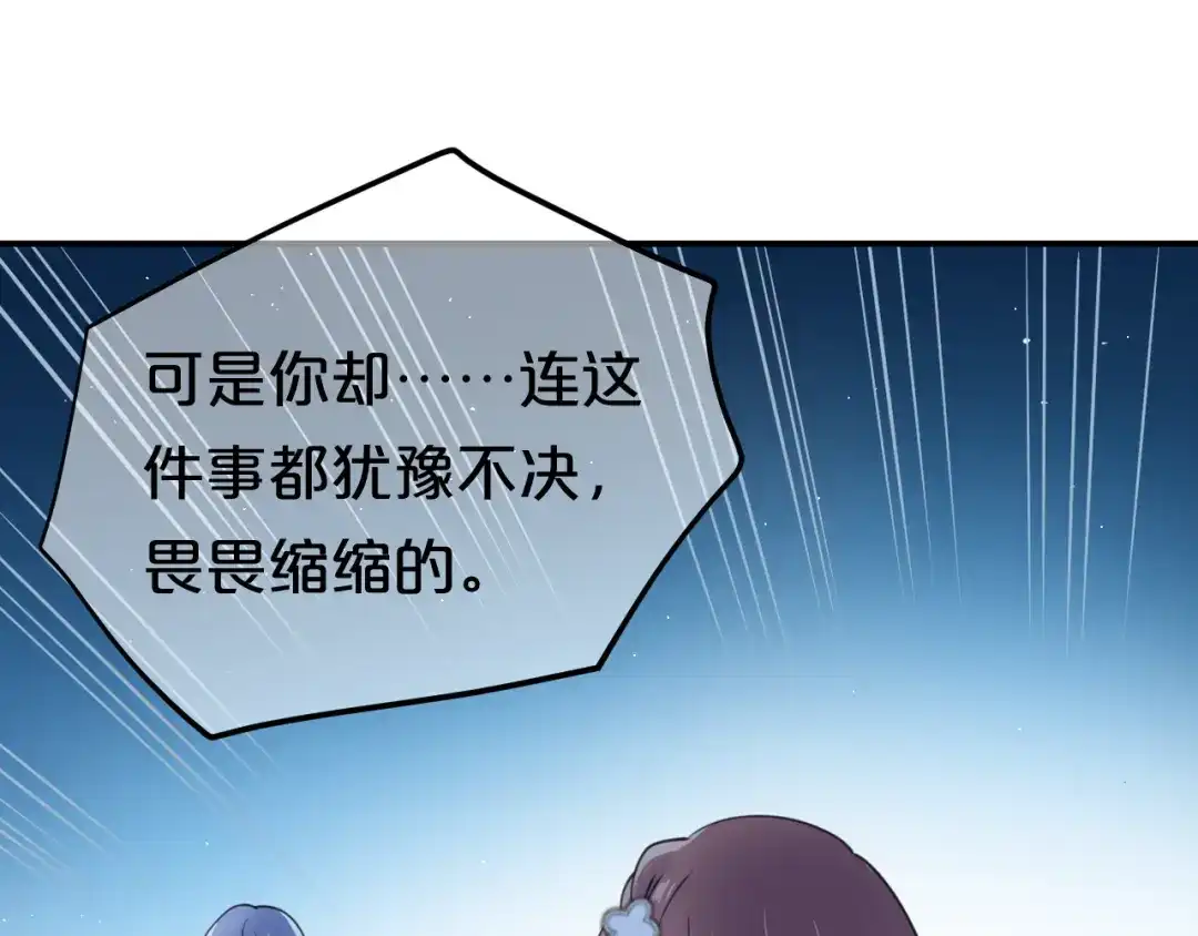 《零分偶像》第140话 放不下 第40页