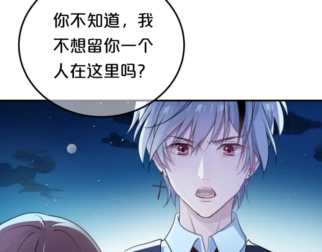《零分偶像》第140话 放不下 第30页