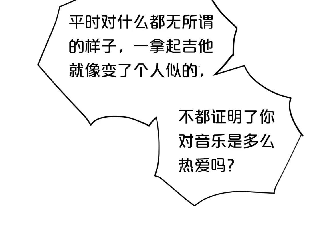 《零分偶像》第140话 放不下 第36页