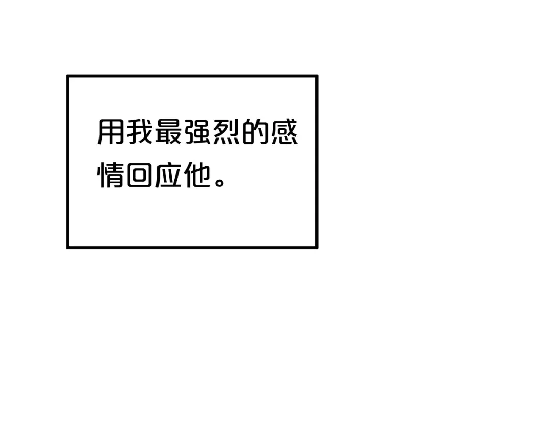 《零分偶像》第140话 放不下 第83页