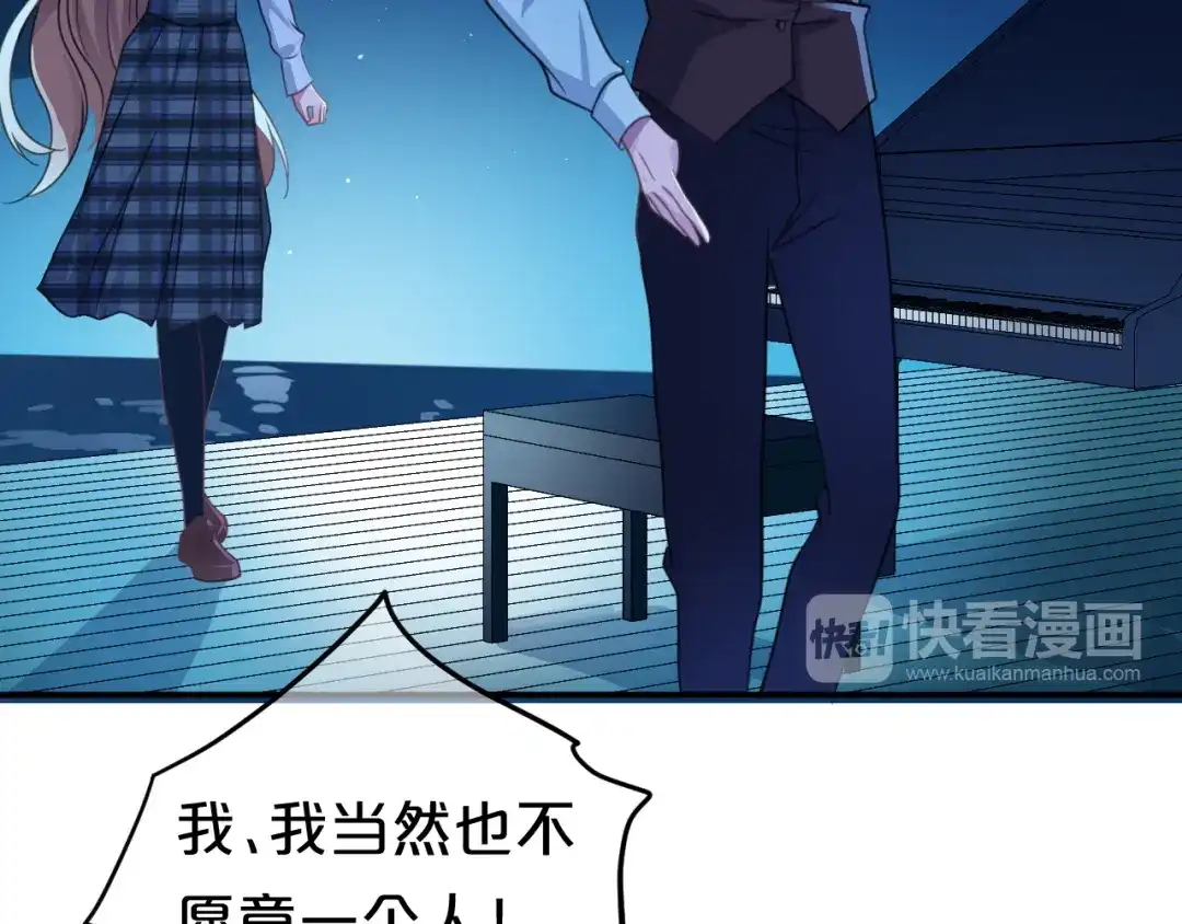 《零分偶像》第140话 放不下 第33页