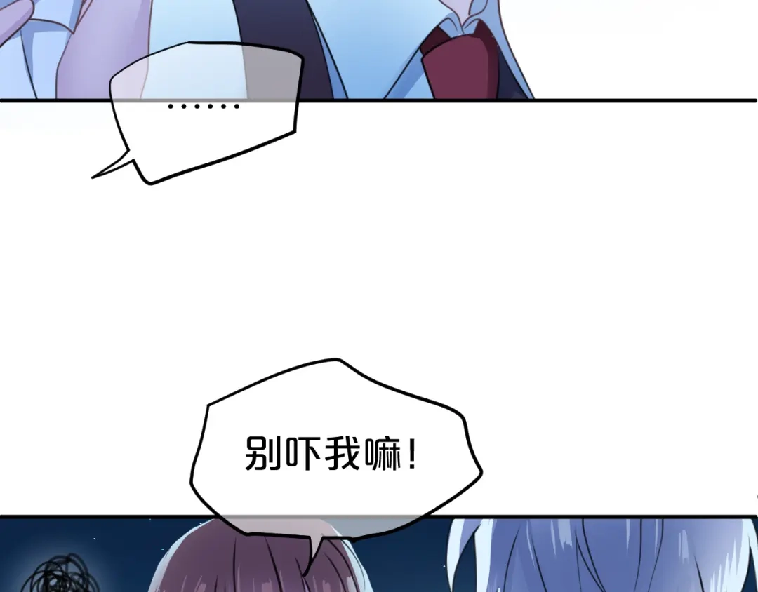 《零分偶像》第140话 放不下 第50页