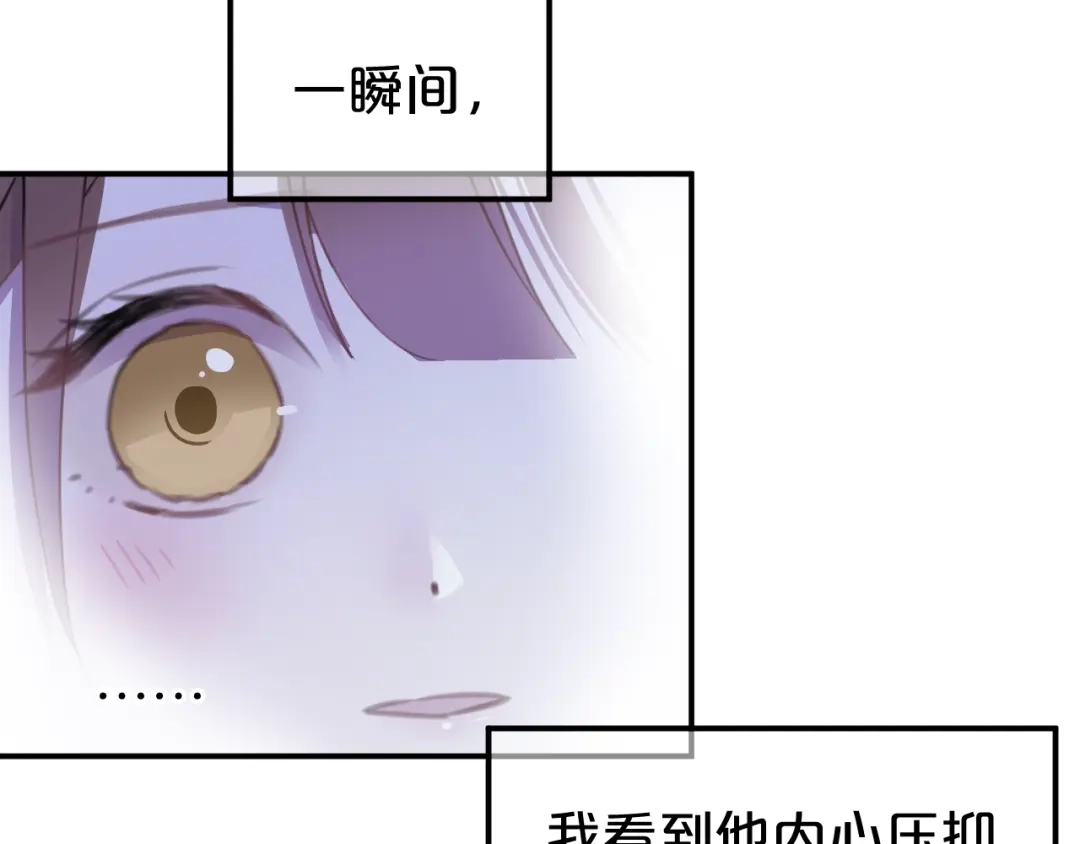 《零分偶像》第140话 放不下 第66页