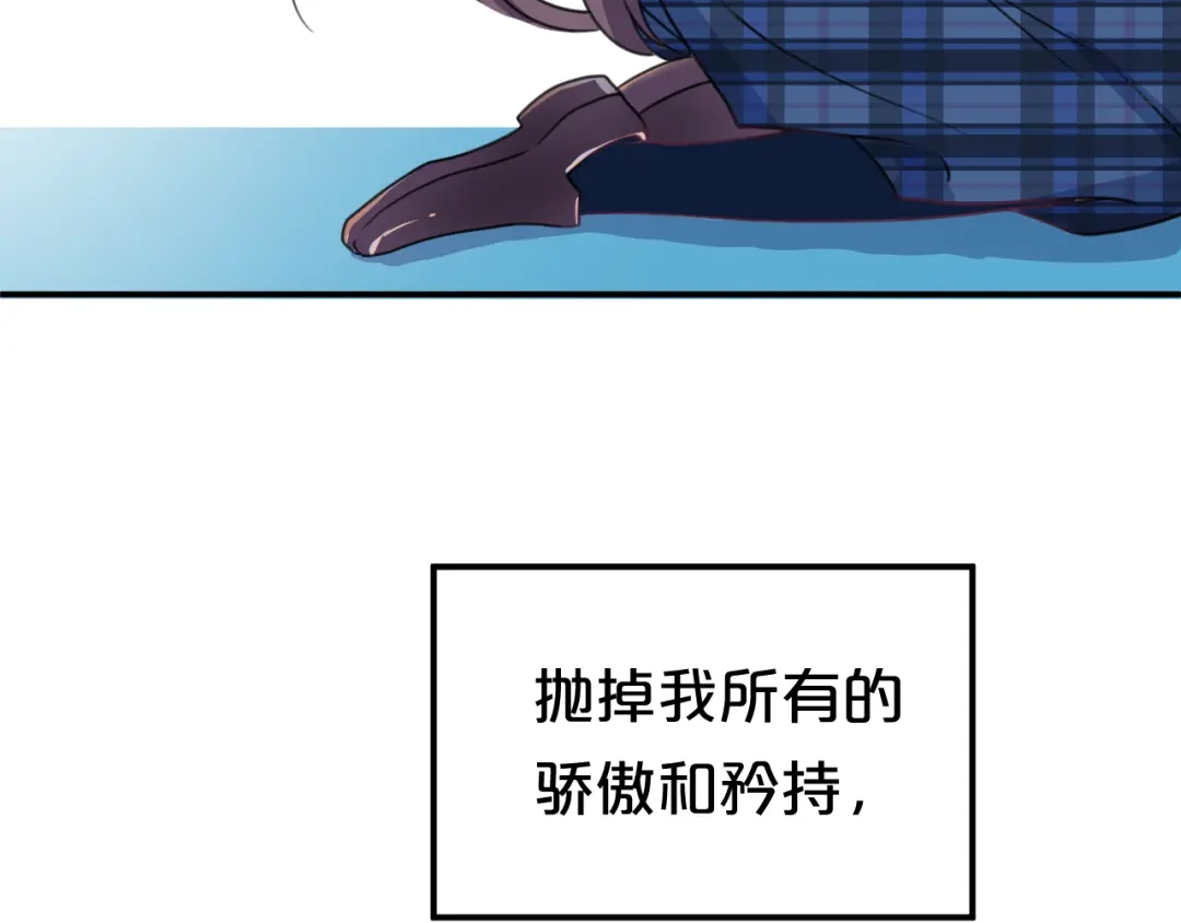 《零分偶像》第140话 放不下 第82页