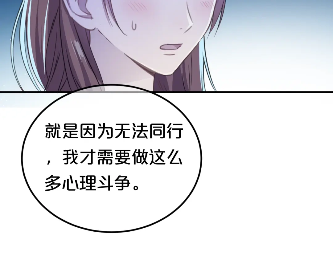 《零分偶像》第140话 放不下 第27页