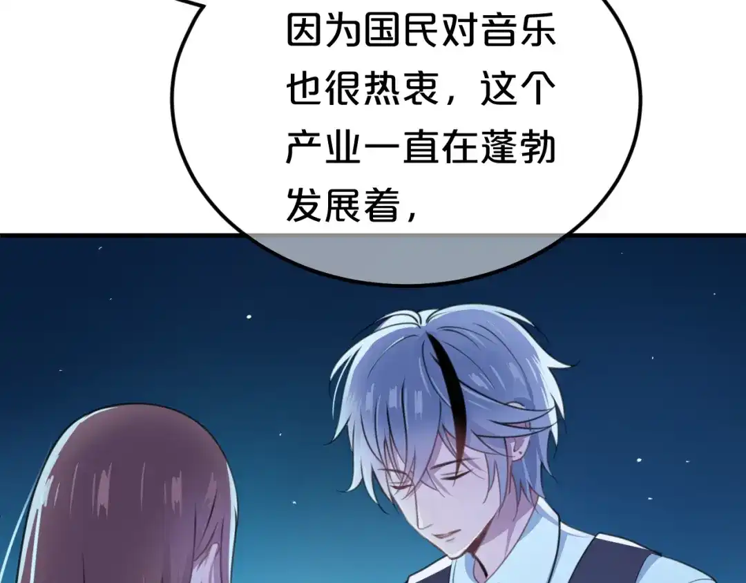 《零分偶像》第140话 放不下 第17页