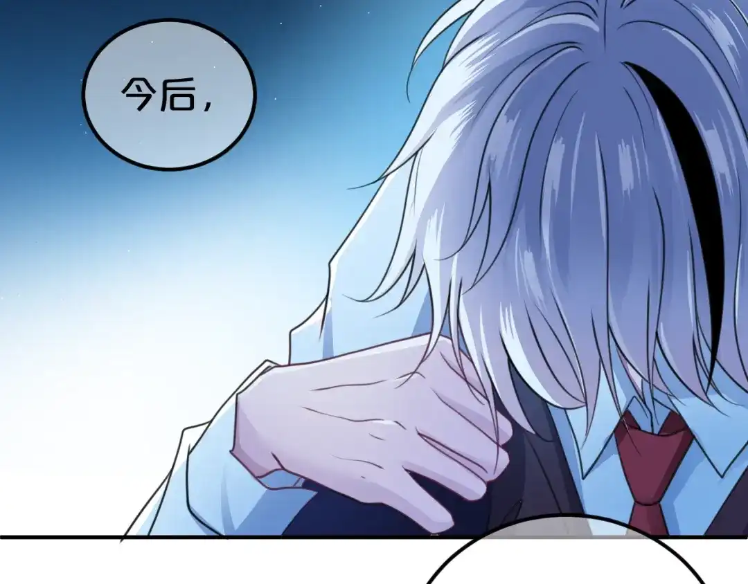 《零分偶像》第140话 放不下 第57页