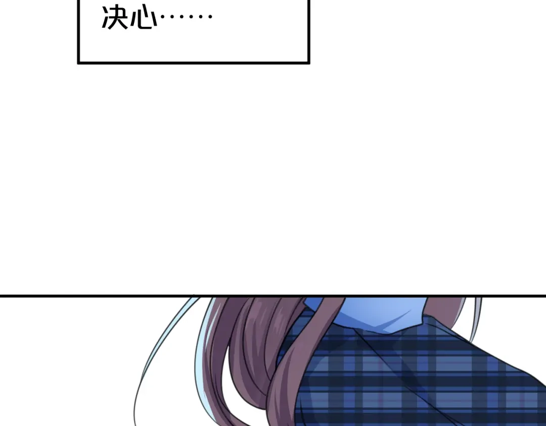 《零分偶像》第140话 放不下 第81页