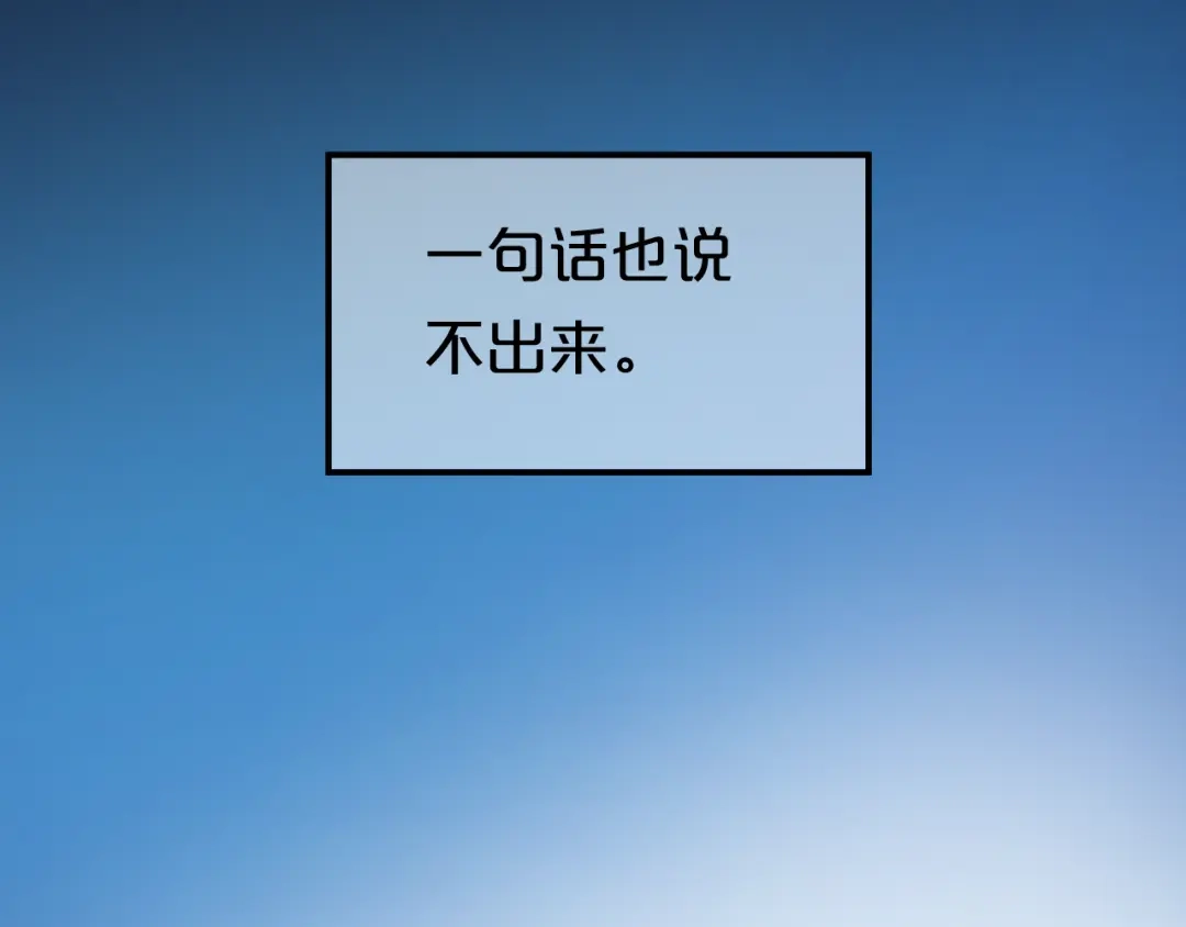 《零分偶像》第140话 放不下 第95页