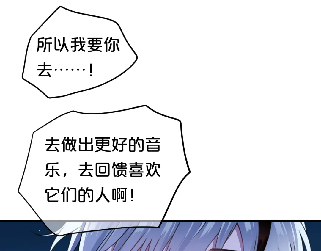 《零分偶像》第140话 放不下 第42页
