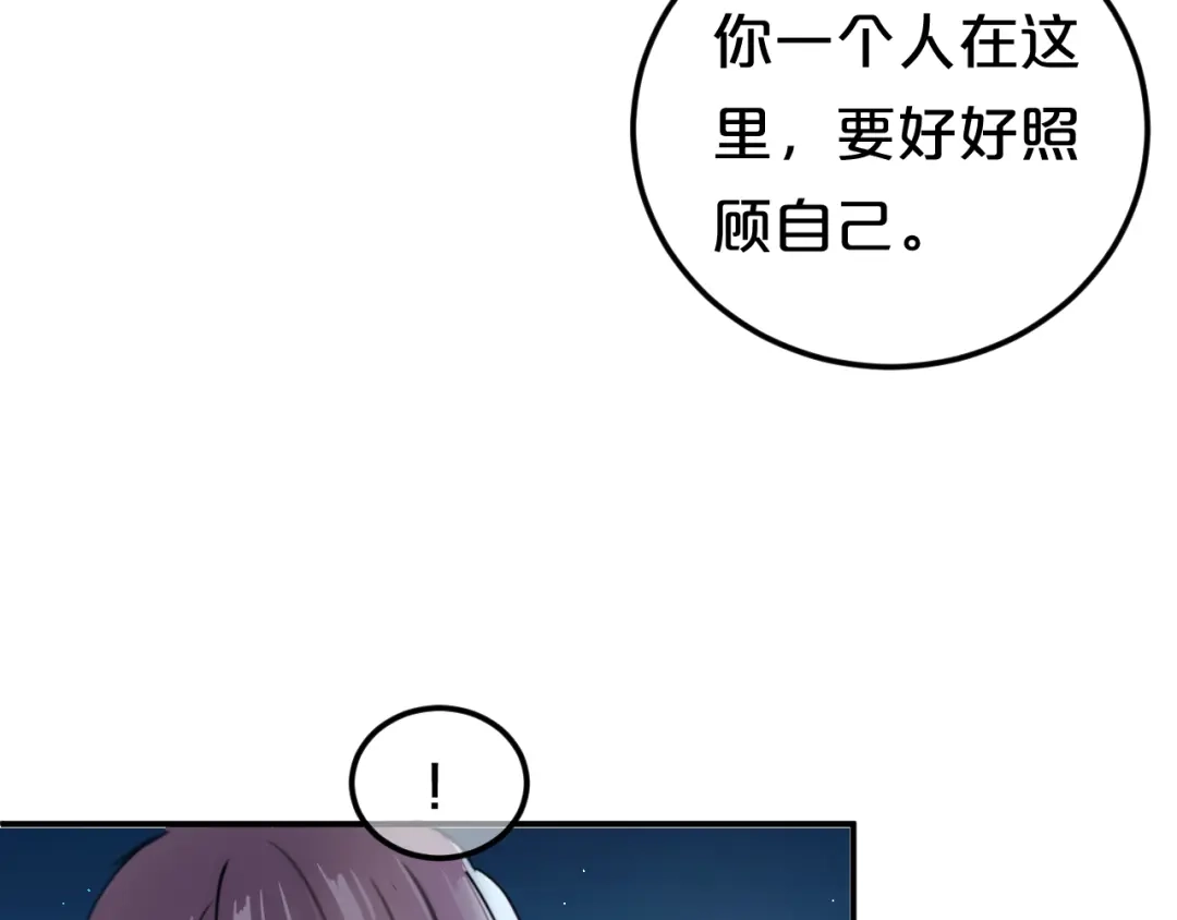 《零分偶像》第140话 放不下 第58页