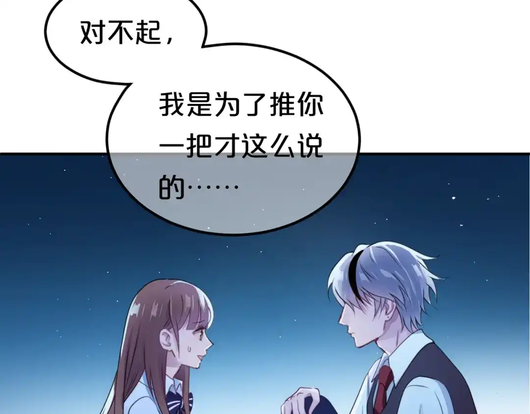 《零分偶像》第140话 放不下 第54页