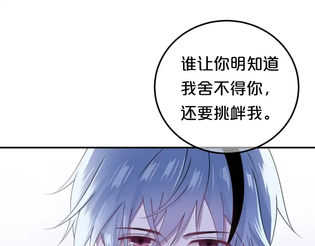 《零分偶像》第140话 放不下 第52页
