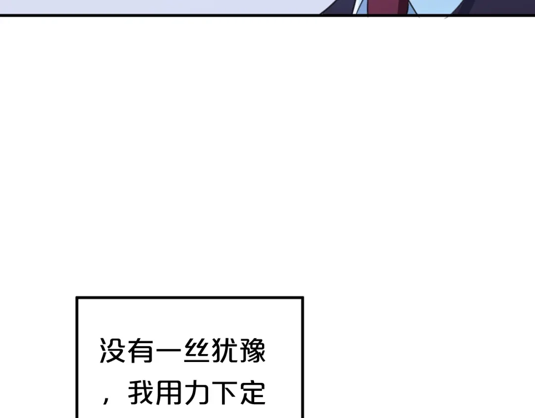 《零分偶像》第140话 放不下 第80页
