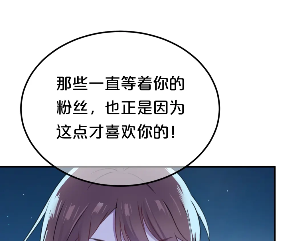《零分偶像》第140话 放不下 第37页