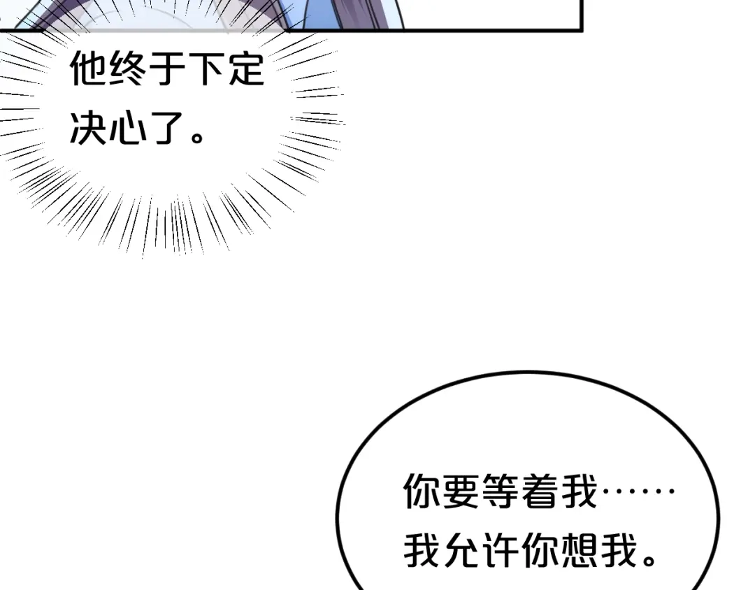 《零分偶像》第140话 放不下 第62页