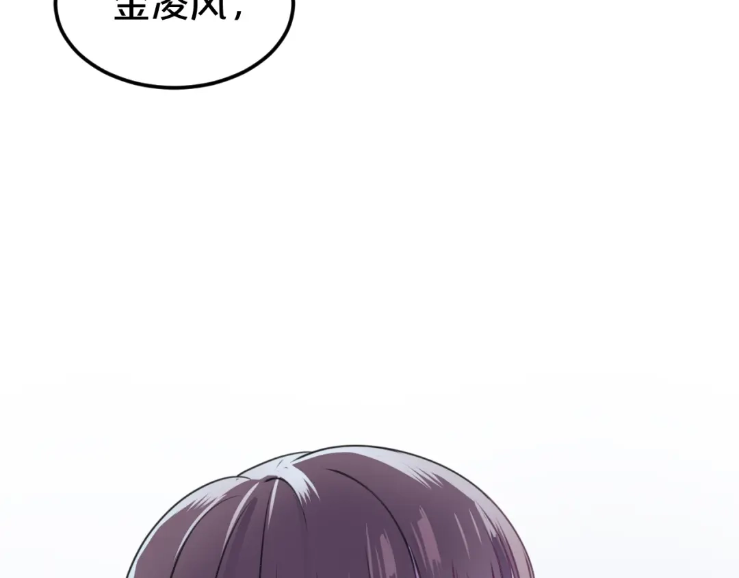 《零分偶像》第140话 放不下 第76页